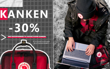 Розпродаж Kanken