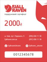 Подарунковий електронний сертифікат 
