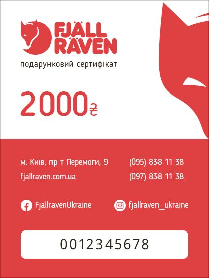 Подарунковий електронний сертифікат   2000 